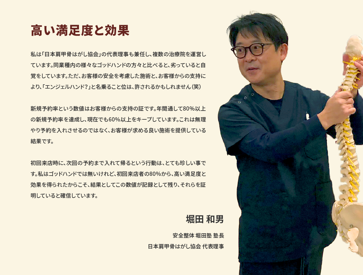 高い満足度と効果